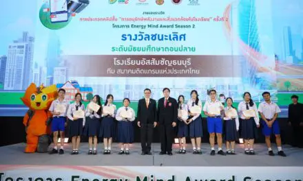 MEA มอบรางวัลการประกวดคลิปสั้น “การอนุรักษ์พลังงานและสิ่งแวดล้อมในโรงเรียน” ครั้งที่ 2 ประจำปี 2568 