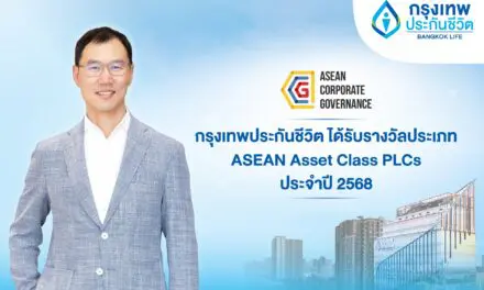 กรุงเทพประกันชีวิต คว้ารางวัลด้านบรรษัทภิบาลระดับอาเซียน  จากการประเมิน ASEAN Corporate Governance Scorecard (ACGS) ประจำปี 2568