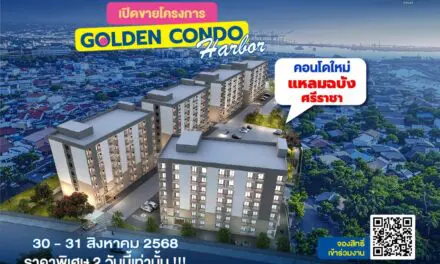 “วีบียอนด์” ทำถึง จัดงาน “VVIP DAY” 30-31 ส.ค.นี้ เปิดตัวคอนโดทำเลทอง   “Golden Condo Harbor” แหลมฉบัง-ศรีราชา คนแห่ลงทะเบียนจองสิทธิ์ล่วงหน้าคับคั่ง!!! 