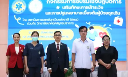 สพฉ. ผนึกเครือข่าย จัดอบรมเชิงปฏิบัติการ เสริมทักษะการเฝ้าระวังและการปฐมพยาบาลเบื้องต้นผู้ป่วยฉุกเฉิน นักศึกษา/อาจารย์ วิทยาลัยเทคนิคสมุทรปราการ ตั้งเป้าสร้าง “อาสาฉุกเฉินชุมชน” 10 ล้านคนภายใน 4 ปี