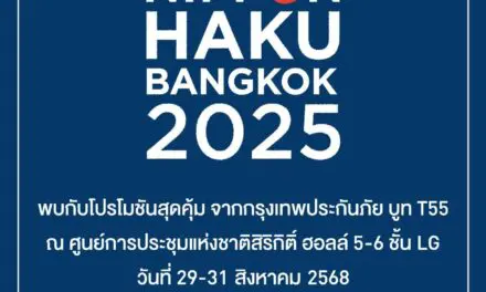 กรุงเทพประกันภัยร่วมออกบูทในงาน Nippon Haku Bangkok 2025 งานมหกรรมญี่ปุ่นในไทย พร้อมมอบโปรโมชันสุดพิเศษสำหรับลูกค้าที่ทำประกันภัยภายในงาน