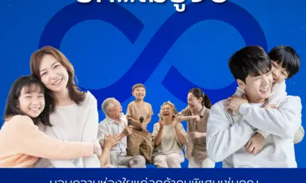 อลิอันซ์ อยุธยา ส่งความห่วงใย รักไม่รู้จบ มอบประกันอุบัติเหตุ โดยไม่มีค่าใช้จ่าย