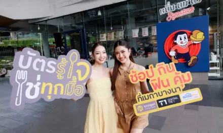 เอาใจสายช้อป-สายชิม กับแคมเปญ “ช้อป กิน ฟิน คุ้ม ที่เมกาบางนา”  ผู้ถือบัตรเครดิต กรุงศรี และบัตรเครดิต เซ็นทรัล เดอะวัน รับสิทธิพิเศษสุดคุ้ม 3 ต่อ