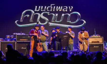 แฟนๆ คาราบาวเต็มอิ่มกับการแสดงสุดพิเศษใน “มนต์เพลงคาราบาว Charity Edition” รายได้หลังหักค่าใช้จ่าย มอบให้กับการกุศล
