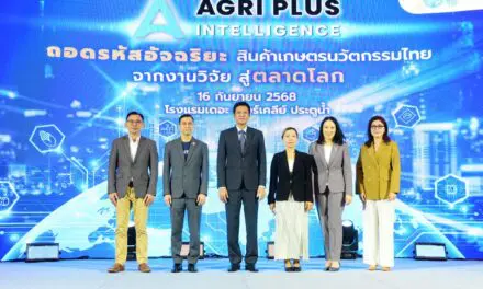 คต. ลุยต่อยอดวิจัยเกษตรนวัตกรรมสู่เชิงพาณิชย์ เปิดสัมมนา Agri Plus Intelligence พร้อมจัดเวิร์คชอปสุดเอ็กซ์คลูซีฟ สแกนธุรกิจ ยกระดับผลิตภัณฑ์สู่สากล