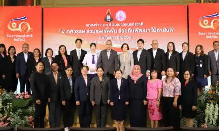 พม. เตรียมจัดงานใหญ่ วันเยาวชนแห่งชาติ 2568 “4 ทศวรรษ ร่วมแรงแข็งขัน ช่วยกัน พัฒนา ใฝ่หาสันติ”   