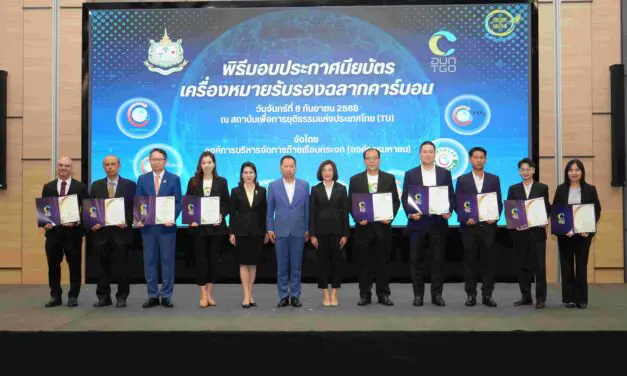 ‘ปูนอินทรี’ คว้าฉลากลดคาร์บอนฟุตพริ้นท์รวม 13 ผลิตภัณฑ์  ลดการปล่อยก๊าซเรือนกระจก เดินหน้าสู่สังคมคาร์บอนต่ำ 
