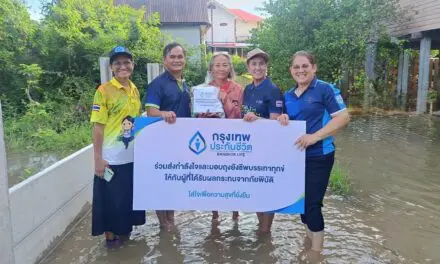 กรุงเทพประกันชีวิต ใส่ใจช่วยเหลือผู้ประสบอุทกภัย ลงพื้นที่จังหวัดพิษณุโลก พิจิตร และเพชรบูรณ์ มอบถุงยังชีพบรรเทาความเดือดร้อน
