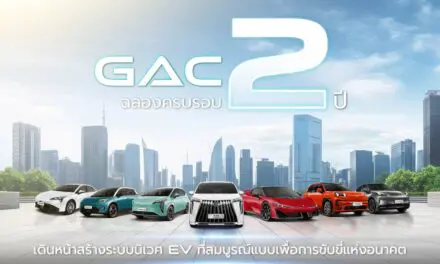 GAC Thailand ฉลองครบรอบ 2 ปี นวัตกรรม EV สู่อนาคต  พร้อมจัดกิจกรรมทดสอบขับ “2nd DRIVE 2GETHER WITH YOU” สุดเอ็กซ์คลูซีฟ