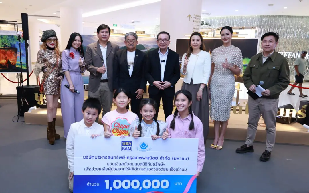BAM ร่วมสมทบทุน 1,000,000 บาทในงาน “Harmony of Rattanakosin” ส่งต่อพลังแห่งการให้เพื่อผู้ป่วยมะเร็งเต้านม