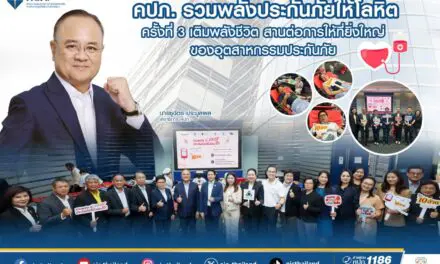สำนักงานคณะกรรมการกำกับและส่งเสริมการประกอบธุรกิจประกันภัย (สำนักงาน คปภ.) เดินหน้าสร้าง “วัฒนธรรมแห่งการให้ที่ยั่งยืน” ผ่านกิจกรรม “รวมพลังประกันภัย ให้โลหิต    ครั้งที่ 3 ประจำปี 2568”