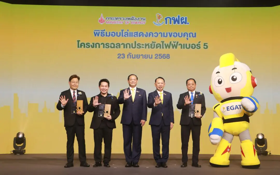 การเคหะแห่งชาติ รับโล่ “ฉลากประหยัดไฟเบอร์ 5” ฉลองครบรอบ 30 ปี
