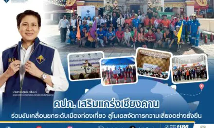 สำนักงานคณะกรรมการกำกับและส่งเสริมการประกอบธุรกิจประกันภัย (สำนักงาน คปภ.) เปิดตัว “การส่งเสริมประกันภัยเชิงรุกสู่ระดับภูมิภาคอย่างยั่งยืน ปี 2568” ณ หอประชุมศาลาประชาคม อำเภอเชียงคาน จังหวัดเลย