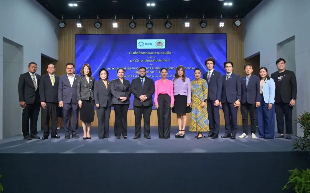 DPU จับมือ TBMA ปักธงสร้างศูนย์กลางการศึกษาฮาลาล ดันไทยสู่ฮับเศรษฐกิจระดับภูมิภาค