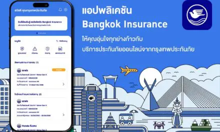 กรุงเทพประกันภัยพัฒนาแอปพลิเคชัน Bangkok Insurance เพิ่มฟีเจอร์พร้อมยกระดับการให้บริการด้านประกันภัยให้ลูกค้าสะดวกและอุ่นใจทุกย่างก้าว