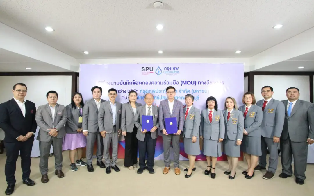 กรุงเทพประกันชีวิต MOU ม.ศรีปทุม วิทยาเขตชลบุรี เดินหน้าเสริมศักยภาพผู้บริหารตัวแทนสู่ความยั่งยืน มุ่งพัฒนาภาวะผู้นำเชิงผู้ประกอบการ สู่การเป็นผู้นำรุ่นใหม่ตอบโจทย์อุตสาหกรรมประกันชีวิต