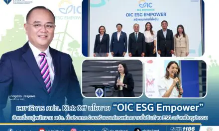 เลขาธิการ คปภ. Kick Off นโยบาย “OIC ESG Empower” ขับเคลื่อนสู่พนักงาน คปภ. ทั่วประเทศ  ร่วมสร้างองค์กรแห่งความยั่งยืนด้าน ESG อย่างเป็นรูปธรรม