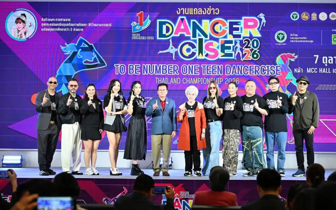 TO BE NUMBER ONE TEEN DANCERCISE THAILAND CHAMPIONSHIP 2026 เวทีแห่งการเรียนรู้ของเยาวชน ทูบีเริ่มแล้ว !!!