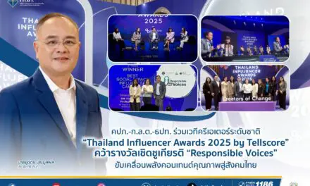 สำนักงาน คปภ. เข้าร่วมงาน “Thailand Influencer Awards 2025 by Tellscore” ซึ่งจัดโดย บริษัท เทลสกอร์ จำกัด ผู้นำด้านแพลตฟอร์ม Influencer Marketing Automation
