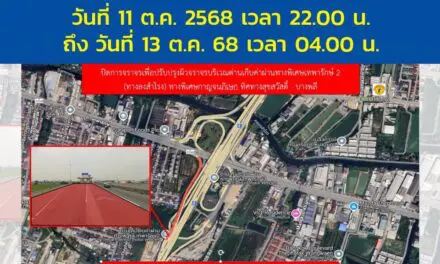กทพ. แจ้งปิดการจราจร ด่านฯ เทพารักษ์ 2 (ทางลงสำโรง)  ทางพิเศษกาญจนาภิเษก (บางพลี-สุขสวัสดิ์) วันที่ 11 ต.ค. 2568 ถึงวันที่ 13 ต.ค. 2568   