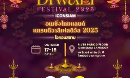 ไอคอนสยาม ผนึกกำลังสมาคมอินเดียแห่งประเทศไทย จัดงาน   “AMAZING THAILAND GRAND DIWALI FESTIVAL 2025”   ระหว่างวันที่ 17–19 ตุลาคม 2568 ณ ริเวอร์ พาร์ค ชั้น G ไอคอนสยาม