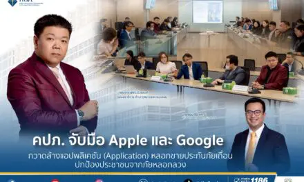 สำนักงาน คปภ. ได้เล็งเห็นถึงความสำคัญของปัญหาดังกล่าว ซึ่งสร้างความเดือดร้อนเสียหายต่อประชาชนและส่งผลกระทบต่อภาพลักษณ์ของธุรกิจประกันภัย สำนักงาน คปภ.