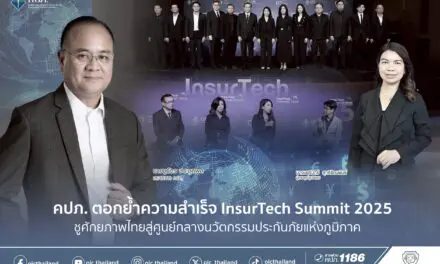 สำนักงานคณะกรรมการกำกับและส่งเสริมการประกอบธุรกิจประกันภัย (สำนักงาน คปภ.) โดยศูนย์ Center of InsurTech, Thailand (CIT) ประกาศความสำเร็จยิ่งใหญ่ของงานสัมมนาวิชาการแห่งปี “InsurTech Summit 2025”