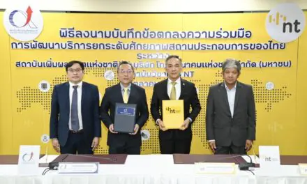 NT ผนึกกำลังร่วมกับสถาบันเพิ่มผลผลิตแห่งชาติ สนับสนุนด้านเทคโนโลยีดิจิทัล พัฒนาบริการยกระดับศักยภาพสถานประกอบการของไทย