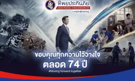 ก้าวสู่ปีที่ 74 อย่างมั่นคง ‘ทิพยประกันภัย’ ผู้นำที่เข้าใจและเคียงข้างคนไทยทุกช่วงชีวิต