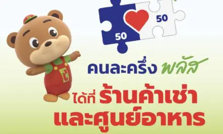 บิ๊กซี พร้อมร่วมโครงการ “คนละครึ่ง พลัส”  ที่ร้านค้าเช่าและศูนย์อาหารกว่า 3,000 ร้านค้า ตั้งแต่วันนี้ ถึงวันที่ 31 ธันวาคม 2568 
