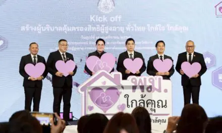 “อัครา” Kick off สร้างผู้บริบาลคุ้มครองสิทธิผู้สูงอายุ ทั่วไทย ใกล้ใจ ใกล้คุณ หนุน “พม.ใกล้คุณ” สร้างอาชีพ-รายได้ใกล้บ้าน ช่วยดูแลผู้สูงอายุในชุมชน เตรียมเปิดรับสมัครอบรมผู้บริบาลฯ เดือน พ.ย. นี้ 