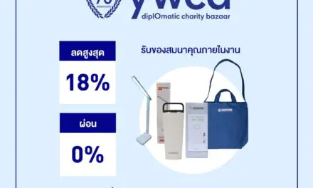 กรุงเทพประกันภัยร่วมออกบูทงาน YWCA Diplomatic Charity Bazaar ครั้งที่ 70 และงานไทยเที่ยวนอก ครั้งที่ 5 พร้อมมอบโปรโมชันพิเศษส่งท้ายปี