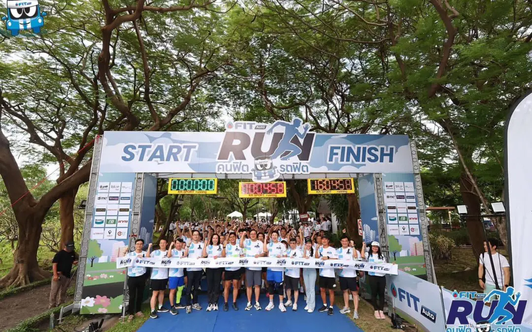 FIT Auto ชวนคนไทย “ฟิตทั้งคน ฟิตทั้งรถ” กับกิจกรรมวิ่งสุดเฟรชแห่งปี “FIT Auto RUN คนฟิต รถฟิต 2025”