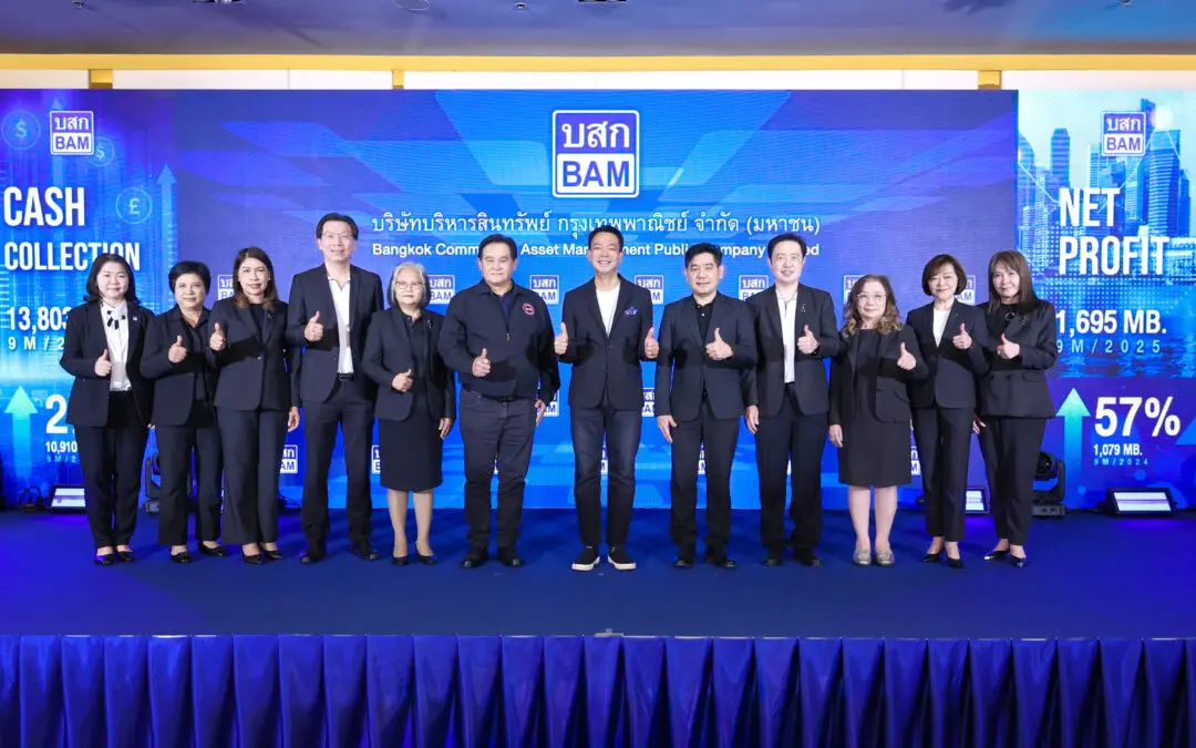  BAM ไฉไลโชว์ผลงาน 9 เดือน กวาดกำไร 1,695 ล้านบาท  เดินเกมกลยุทธ์ Partnership ดันผลเรียกเก็บปีนี้ทะลุเป้า