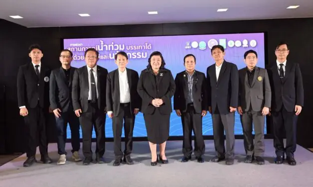 วช. เปิดเวทีเสวนา “สถานการณ์น้ำท่วม บรรเทาได้ด้วยวิจัยและนวัตกรรม” ชูองค์ความรู้งานวิจัยและนวัตกรรม บรรเทาวิกฤตอุทกภัย 