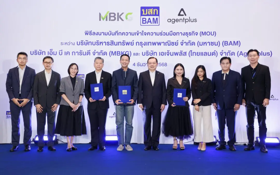 BAM ผนึก Agentplus MBKG เร่งสร้างยอดจำหน่ายทรัพย์ วางกลยุทธ์ NPAs Smart Agent  ผ่านตัวแทนขายพร้อมดึงบริษัทมืออาชีพปล่อยสินเชื่อ