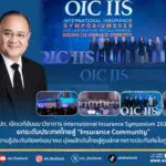 คปภ. เปิดเวทีสัมมนาวิชาการ International Insurance Symposium 2025   ยกระดับประเทศไทยสู่ “Insurance Community”  สู่ระบบนิเวศความรู้ประกันภัยแห่งอนาคต มุ่งผลักดันไทยสู่ศูนย์กลางการประกันภัยในภูมิภาคอาเซียน