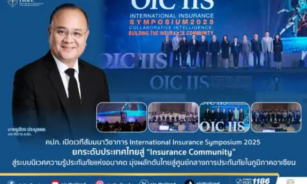 คปภ. เปิดเวทีสัมมนาวิชาการ International Insurance Symposium 2025   ยกระดับประเทศไทยสู่ “Insurance Community”  สู่ระบบนิเวศความรู้ประกันภัยแห่งอนาคต มุ่งผลักดันไทยสู่ศูนย์กลางการประกันภัยในภูมิภาคอาเซียน