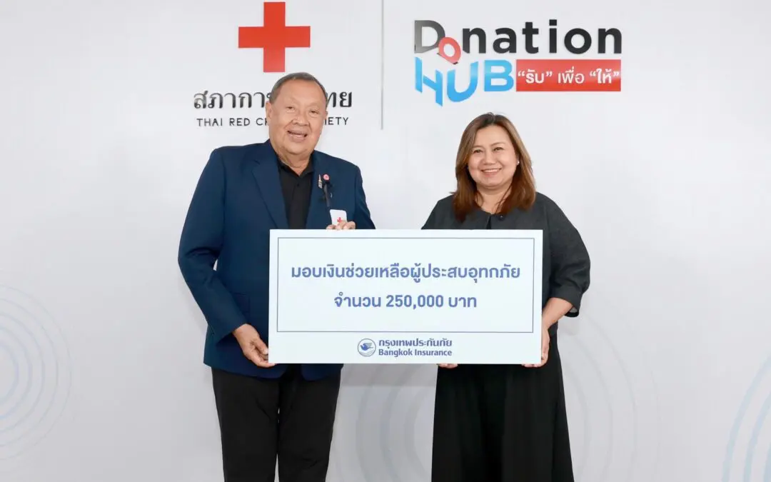 กรุงเทพประกันภัยเพิ่มความอุ่นใจ เร่งออกมาตรการดูแลผู้ประสบภัยน้ำท่วมภาคใต้ ครอบคลุมทั้งลูกค้า พนักงาน และประชาชนผู้ที่ได้รับผลกระทบ