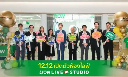ไลอ้อน ประเทศไทย เปิดตัว “Lion Live Studio” พื้นที่คอนเทนต์ใหม่ เติมชีวิตให้การช้อปปิ้งออนไลน์ใกล้ชิดและจริงใจยิ่งกว่าเดิม