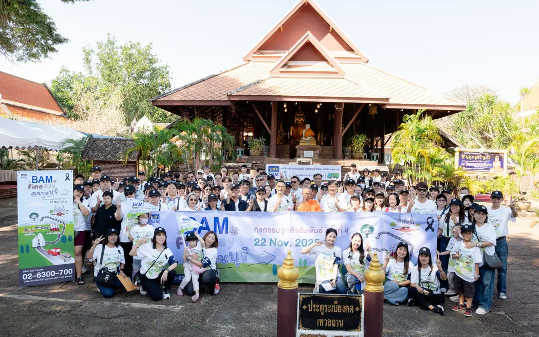 BAM มอบชุดถังขยะแยกประเภทเพื่อรักษาสิ่งแวดล้อม ให้แก่ วัดมหาธาตุวรวิหาร จังหวัดราชบุรี