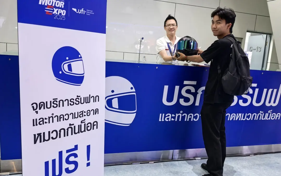 เที่ยวงาน MOTOR EXPO 2025 จอดรถสะดวก ฝากหมวกปลอดภัย