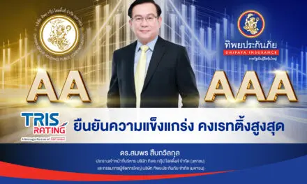 ทริสเรทติ้งคงอันดับเครดิต ‘TIP–AAA’ และ ‘TIPH–AA’ ต่อเนื่องปีที่ 4 ตอกย้ำความแข็งแกร่งทางการเงินของกลุ่มทิพย”