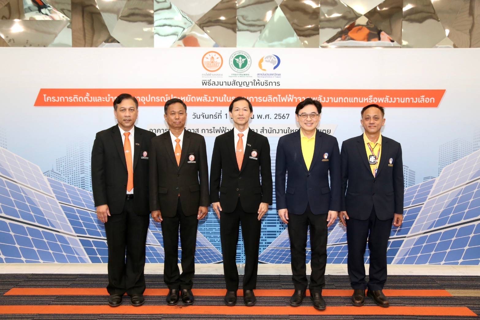 MEA ร่วมกับ สถาบันประสาทวิทยา ลงนามติดตั้ง Solar Rooftop คาดประหยัดค่า ...