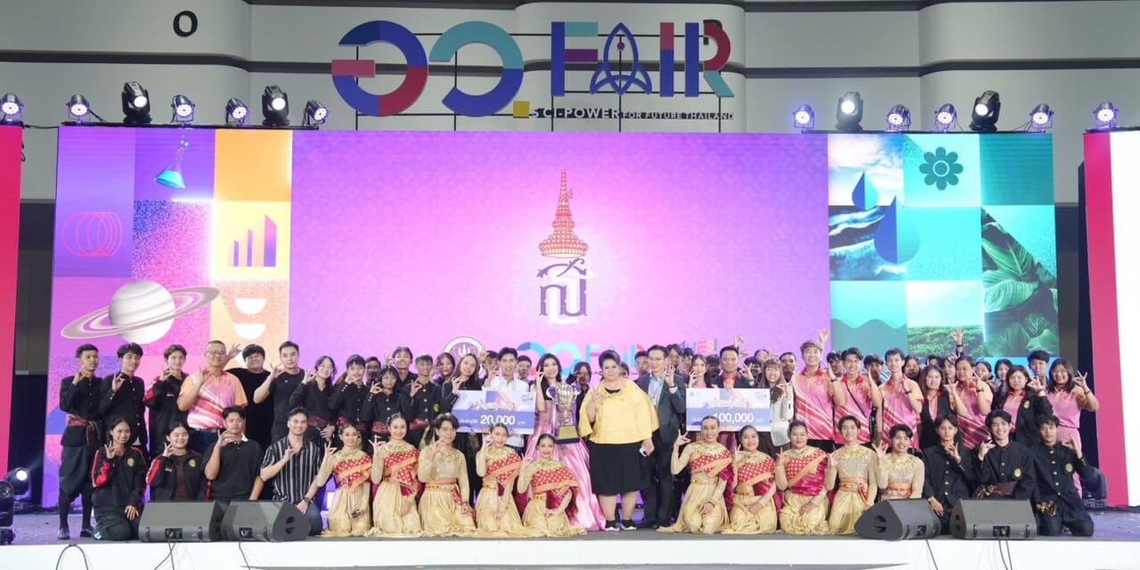  “MHESI MUSIC VARIETY AWARDS 2024” การประกวดวงดนตรีผสมผสานประกอบการแสดงวัฒนธรรมพื้นถิ่นไทย ระดับอุดมศึกษา 
