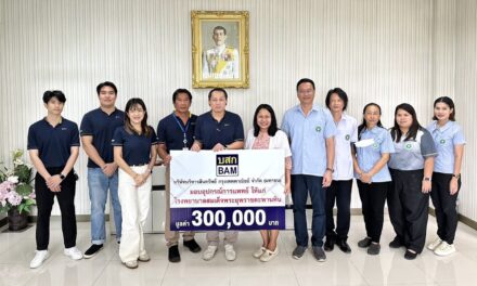BAM มอบอุปกรณ์การแพทย์   ให้แก่โรงพยาบาลสมเด็จพระยุพราชตะพานหิน จ.พิจิตร