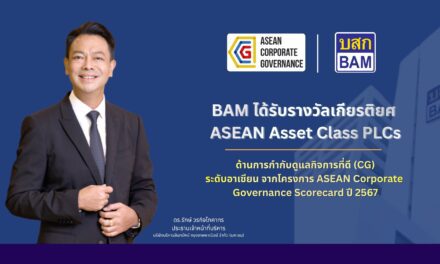 BAM คว้ารางวัล ASEAN Asset Class PLCs จากโครงการ ASEAN Corporate Governance Scorecard ปี 2567