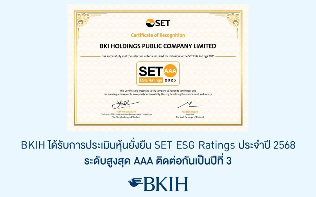 BKIH คว้าหุ้นยั่งยืน SET ESG Ratings ประจำปี 2568 ระดับสูงสุด AAA ติดต่อกัน 3 ปีซ้อน ตอกย้ำการดำเนินธุรกิจที่ยั่งยืนอย่างต่อเนื่อง   