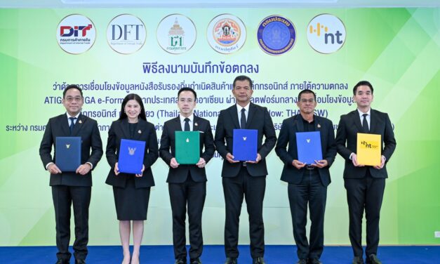 NT ชูธงแพลตฟอร์มกลาง THAI NSW โชว์ความพร้อมในการเชื่อมโยงข้อมูล ATIGA e-Form D