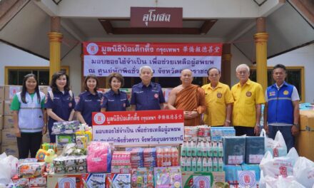 มูลนิธิป่อเต็กตึ๊ง ลงพื้นที่ส่งต่อกำลังใจ ยกทัพสิ่งของเครื่องใช้จำเป็น ฯลฯ มอบให้แก่ผู้อพยพ จากสถานการณ์ชายแดนไทย-กัมพูชา ณ ศูนย์พักพิงชั่วคราวในพื้นที่จังหวัดสุรินทร์ บุรีรัมย์ ศรีสะเกษ และอุบลราชธานี พร้อมมอบเงิน-กระเช้าเยี่ยมเยียนให้แก่คุณแม่พลทหารที่พักรักษาตัวที่โรงพยาบาล รวมมูลค่ากว่า 2.5 ล้านบาท 